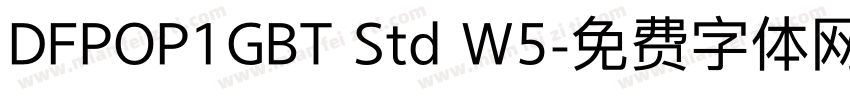 DFPOP1GBT Std W5字体转换